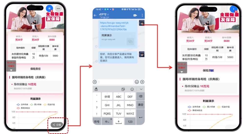 高益网页同屏共享技术:助力手机银行服务高效升级!